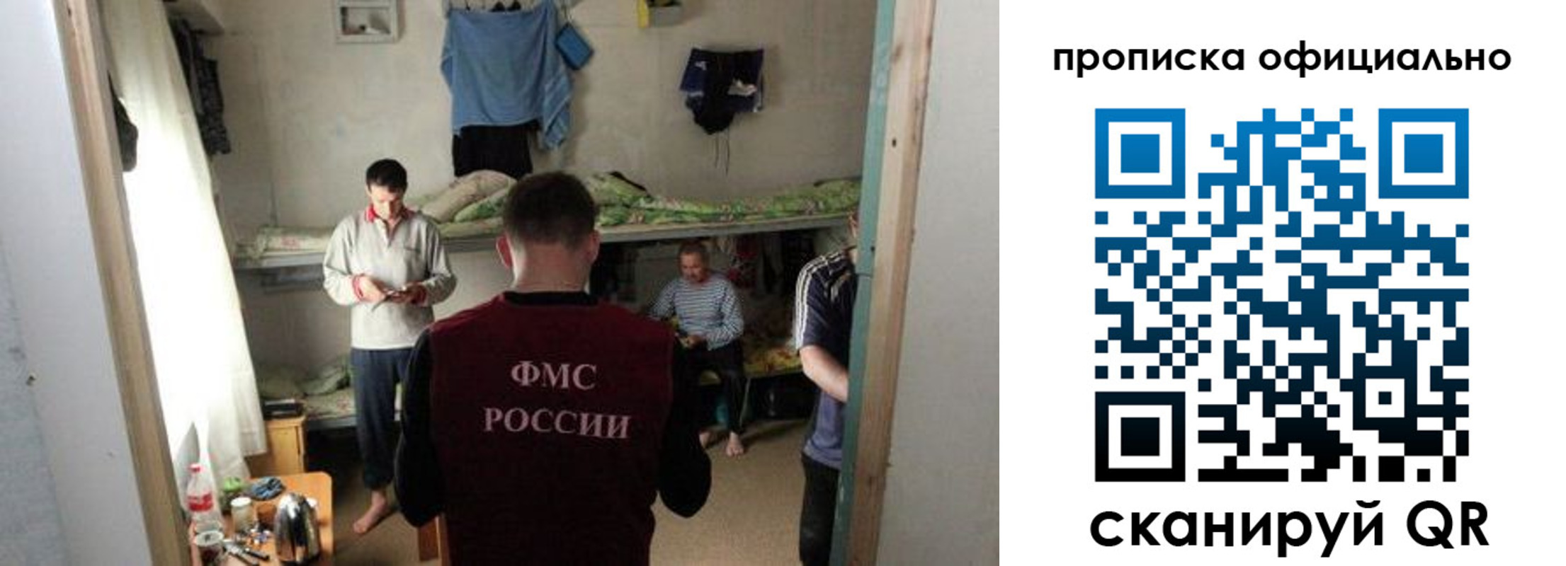 временная регистрация гарантия в Сысерти