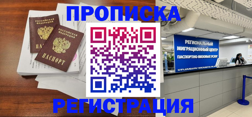 прописка 2025 в Сысерти