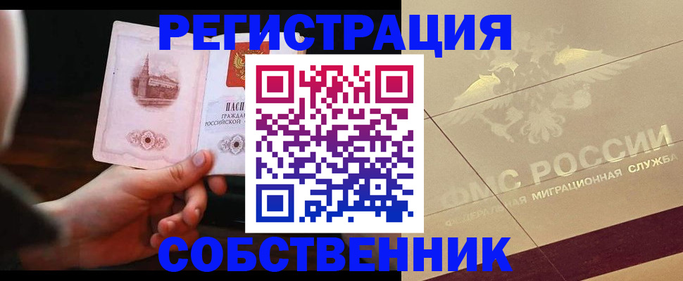 прописка регистрация в Сысерти